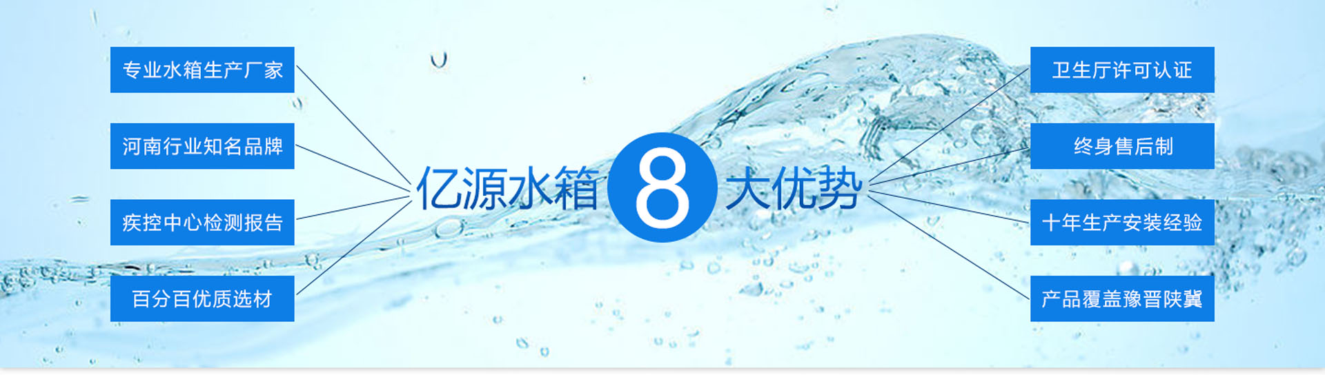  郑州亿源供水设备有限公司